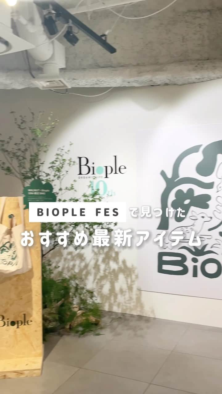 MERY BEAUTYのインスタグラム：「美容好きさん必見🌙  今年のBiopleフェスで見つけたおすすめアイテムをご紹介🐇♡ コスメだけでなく、いつも頑張る自分を癒すホームケアアイテムまで幅広いラインナップ✨  ぜひチェックしてみてね🎠✨  ☑︎Mitea ORGANIC（ @miteaorganic.jp ） トムとジェリーオールスターセット ¥12,347  ☑︎uka（ @instauka ） pH Balance Shampoo for Biople ¥1,760  ☑︎ROSE LABO（ @roselabo.japan ） ローズヘアオイル ¥3,850  ☑︎to/one（ @toonecosmetics ） フラワーティーフレッシュベリー 〔 20包 〕¥3,240  ☑︎MOMENT MARQUANTS × Forment ハーバリストスプレー 魔除け ¥3,080  #beoplefes #ビープルフェス #miteaorganic #トムとジェリーコラボ #トムとジェリー #ホリデーコフレ #uka #phシャンプー #roselabo #ヘアオイル  #トーン #ルームスプレー #魔除け」