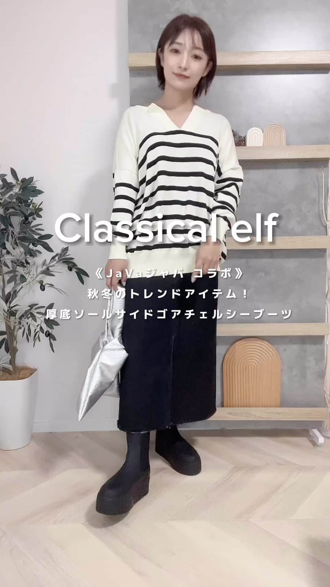 のインスタグラム：「‪ꫛꫀꪝ...♡ ⁡ @classicalelf_official @zozotown 《JaVaジャバ コラボ》 秋冬のトレンドアイテム！ 厚底ソールサイドゴアチェルシーブーツ ⁡ フェイクレザーで手入れがラクちんなブーツ🥾 サイドがゴムになっています✨ 伸縮性があって脱ぎ履きもしやすい👏 程よい厚底もうれしいポイント🙊☝🏻 ͗ ͗ ⁡ 155cm／ブラック／L 着用してます🧺☁ ⁡ ⁡ #クラシカルエルフ #classicalelf #エルフコーデ #タイアップ #uniqlo #gu #zara #ユニクロ #ジーユー #ザラ #zozo #zozotown #zozo購入品 #zozotown購入品  #大人カジュアル #プチプラコーデ #着回しコーデ #java #ジャバ#ワンマイルウェア #スポーツカジュアル #サイドゴアブーツ #チェルシーブーツ」