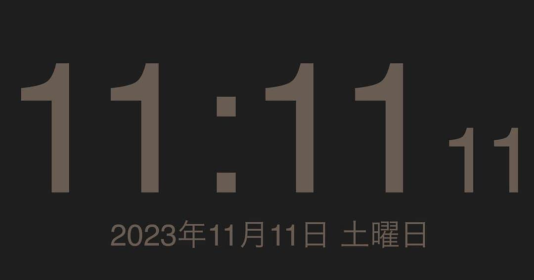 竹井亮介さんのインスタグラム写真 - (竹井亮介Instagram)「2023年11月11日。 1が並んでる。 #暇人だからこそのやつ」11月11日 11時32分 - takeiryosuke