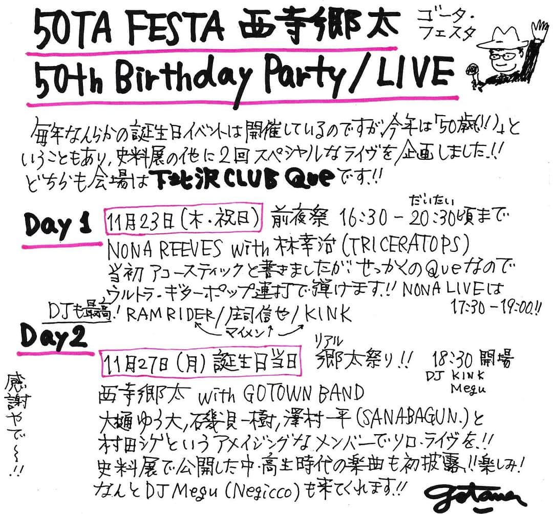 西寺郷太のインスタグラム：「西寺郷太 50th Birthday LIVE @CLUBQue  Day 1 11月23日（月）誕生日前夜祭  Day 2 11月27日（月）誕生日当日・リアル郷太祭り！ @talebsbass @kazuki_isogai @ippei.ds @megu_negicco @ramrider @tct_koji_hayashi @zeusukesan @kink_alphaville @manatsumirai 感謝やDays〜っ！」
