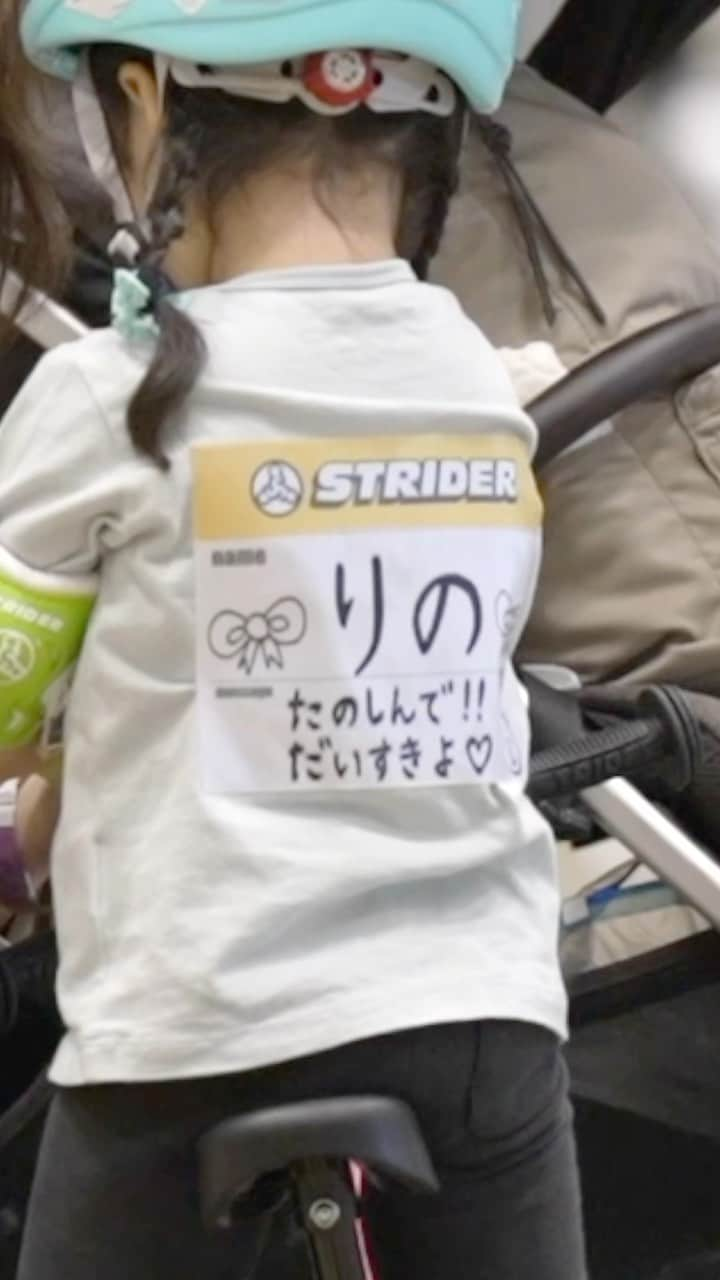 striderjapanのインスタグラム：「ゼッケンに込められた想い  ストライダーカップはスタートからゴールまで一人で走りきります。  パパとママはコースの外からしか応援はできないですが、 ゼッケンに込められたメッセージが大きな力になっているかもしれないですね！  レースエントリーは終わっておりますが、観戦は入場無料です。 頑張っているお友達を応援しに来ていただける方大歓迎です！  ストライダーカップうみのステージは11月19日幕張メッセで開催！  #ストライダー #ストライダーカップ #ストライダーキッズ #こどものちから #うみのステージ #ストライダーに乗ろう #ストライダーデビュー #stridercup #strider #幕張メッセ」