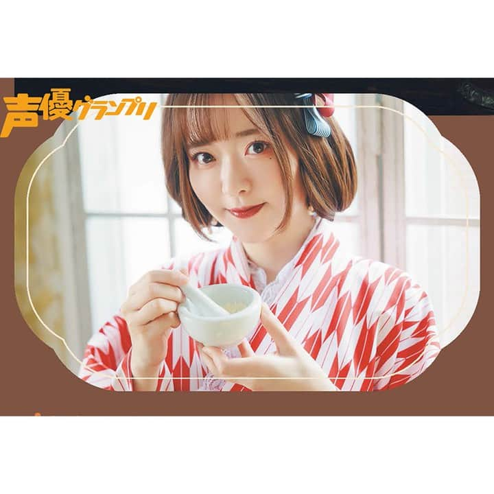 声優グランプリさんのインスタグラム写真 - (声優グランプリInstagram)「声グラ12月号は好評発売中☕ 22/7連載「カスタム227」、今月は四条Pのプロデュースで天城サリーさんが大正ロマン娘に🍡 文豪の世界に溶け込んだ天城さんをお見逃しなく🖊️  電子版では四条Pが選んだイチ押しカットも掲載📸  詳細はプロフィールのURLをチェック☟ @seigura.magazine⠀  #声優グランプリ #声グラ #ナナニジ #天城サリー #四条月」11月11日 11時50分 - seigura.magazine