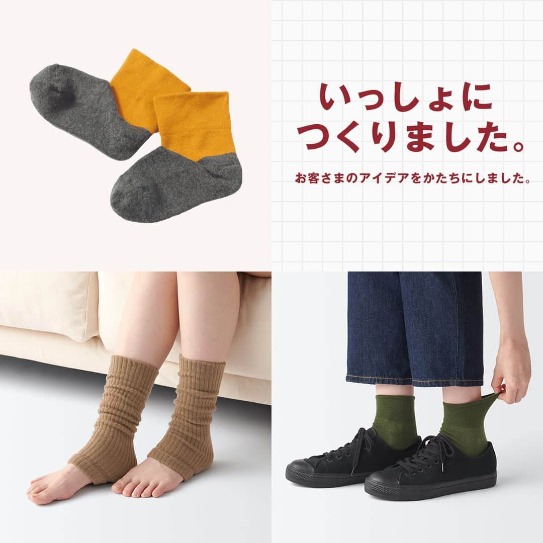 無印良品のインスタグラム