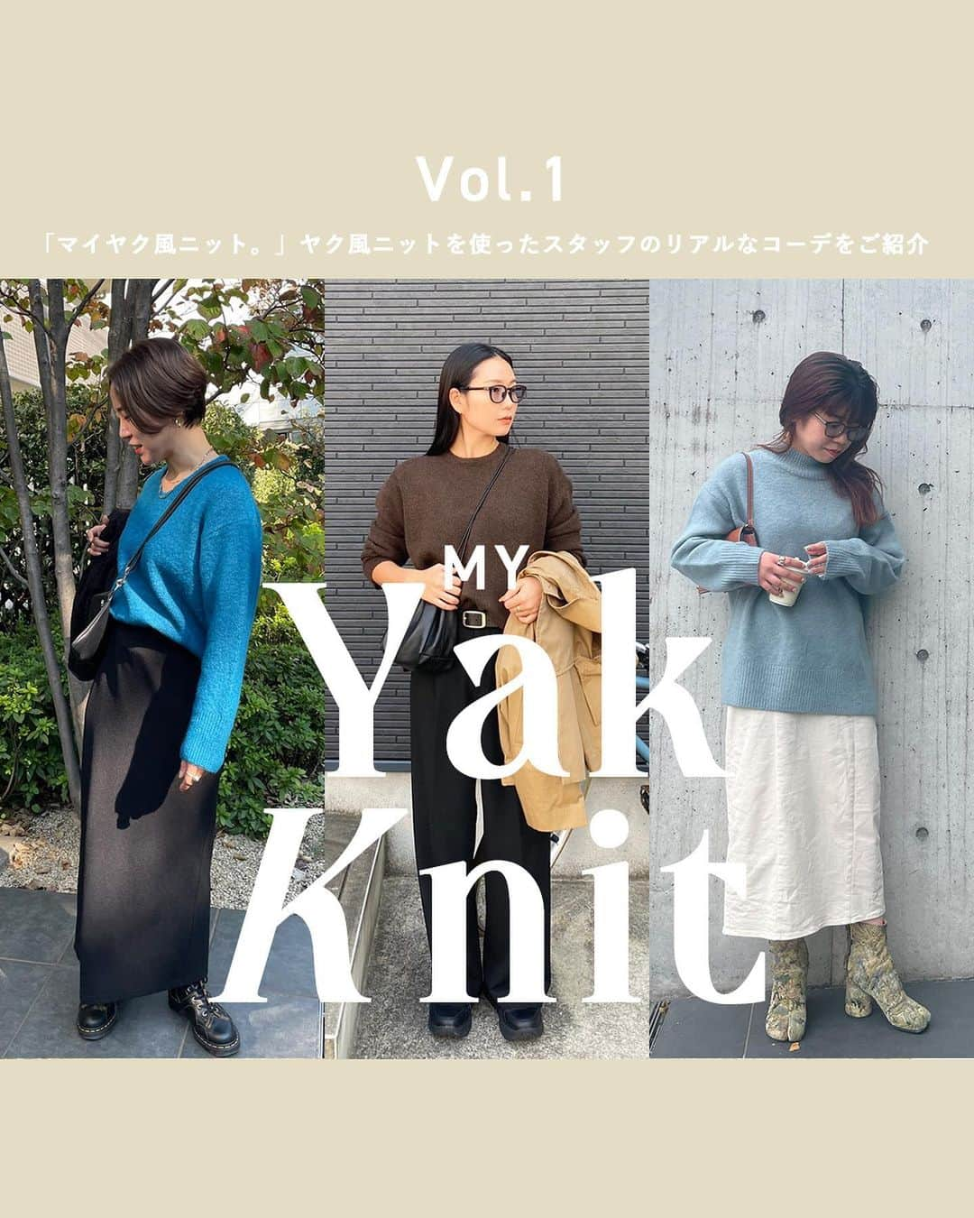 cocaのインスタグラム：「My Yak Knit😎 Vol. 1  都内も寒くなりそろそろ本格的にニットの出番🎯  cocaのこの冬イチオシ&定番！ 軽くてカシミアタッチのヤク風ニットを 使ったスタッフのリアルなコーデをご紹介👏🏼⭐️  2-3枚目　Staff : 169cm クルーネック　Dk.brown / L  4-5枚目　Staff : 161cm Vネック　DK.blue / M  6-7枚目　Misaki : 154cm モックネック　Blue / L  ※コーデアイテムは私物です※  -----------------------  #coca_code #コカコーデ#楽ちんコーデ #お出かけコーデ #秋コーデ#休日コーデ#キレイめカジュアル #爽やかコーデ #大人カジュアル #大人コーデ #大人の休日 #コスパコーデ #ママコーデ #ニットコーデ #가을코디 #겨울코디 #니트코디 #편한옷 #편한룩 #편한코디 #데이트룩」