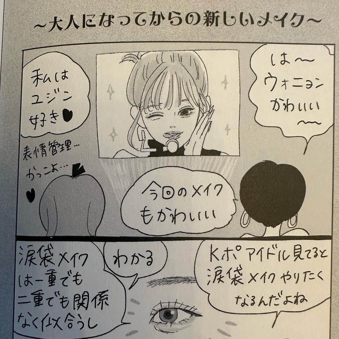 犬山紙子さんのインスタグラム写真 - (犬山紙子Instagram)「書き物のお仕事 anan @anan_mag はさんぱくちゃんという漫画とコラムを毎週連載しているので是非☺️女の子たちのお喋りです。  文學界 @bungakukai では赤染晶子さんのじゃむパンの日について  ステディ @steady_tkj の日記連載は友達と熱海行った話など  読売新聞夕刊小町拝見は「おばちゃん」呼びについて  げんき @genki_magazine のモヤっと相談は「女の子は育てるの楽だよね」と言われてしまう問題  よろしくお願いします🙇‍♀️」11月11日 12時16分 - inuyamakamiko