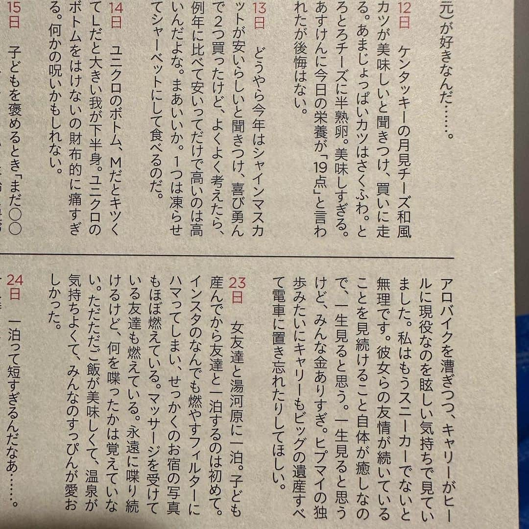 犬山紙子さんのインスタグラム写真 - (犬山紙子Instagram)「書き物のお仕事 anan @anan_mag はさんぱくちゃんという漫画とコラムを毎週連載しているので是非☺️女の子たちのお喋りです。  文學界 @bungakukai では赤染晶子さんのじゃむパンの日について  ステディ @steady_tkj の日記連載は友達と熱海行った話など  読売新聞夕刊小町拝見は「おばちゃん」呼びについて  げんき @genki_magazine のモヤっと相談は「女の子は育てるの楽だよね」と言われてしまう問題  よろしくお願いします🙇‍♀️」11月11日 12時16分 - inuyamakamiko