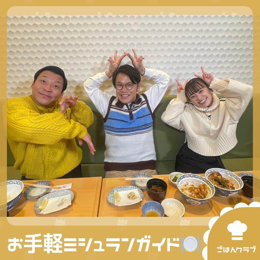 TBS「王様のブランチ」さんのインスタグラム写真 - (TBS「王様のブランチ」Instagram)「【お手軽ミシュランガイド🍽】 . 店名：中華そば　成城青果 塩そば（並） 800円 肉丼セット 1,150円 醤油そば（並） 850円 肉丼セット 1,200円  店名：クレイジーピザ　アット　スクエア マリナーラ 990円 マヨコーン 2,750円 ぶっかけピザ（コルモンス） 2,860円  店名：天ぷら かき揚げ 之村 かき揚げ丼 1,400円 . #インディアンス #鈴木美羽 #お手軽ミシュランガイド #ミシュランガイド #ごはん #グルメ #王様のブランチ #ごはんクラブ」11月11日 12時18分 - brunch_tbs