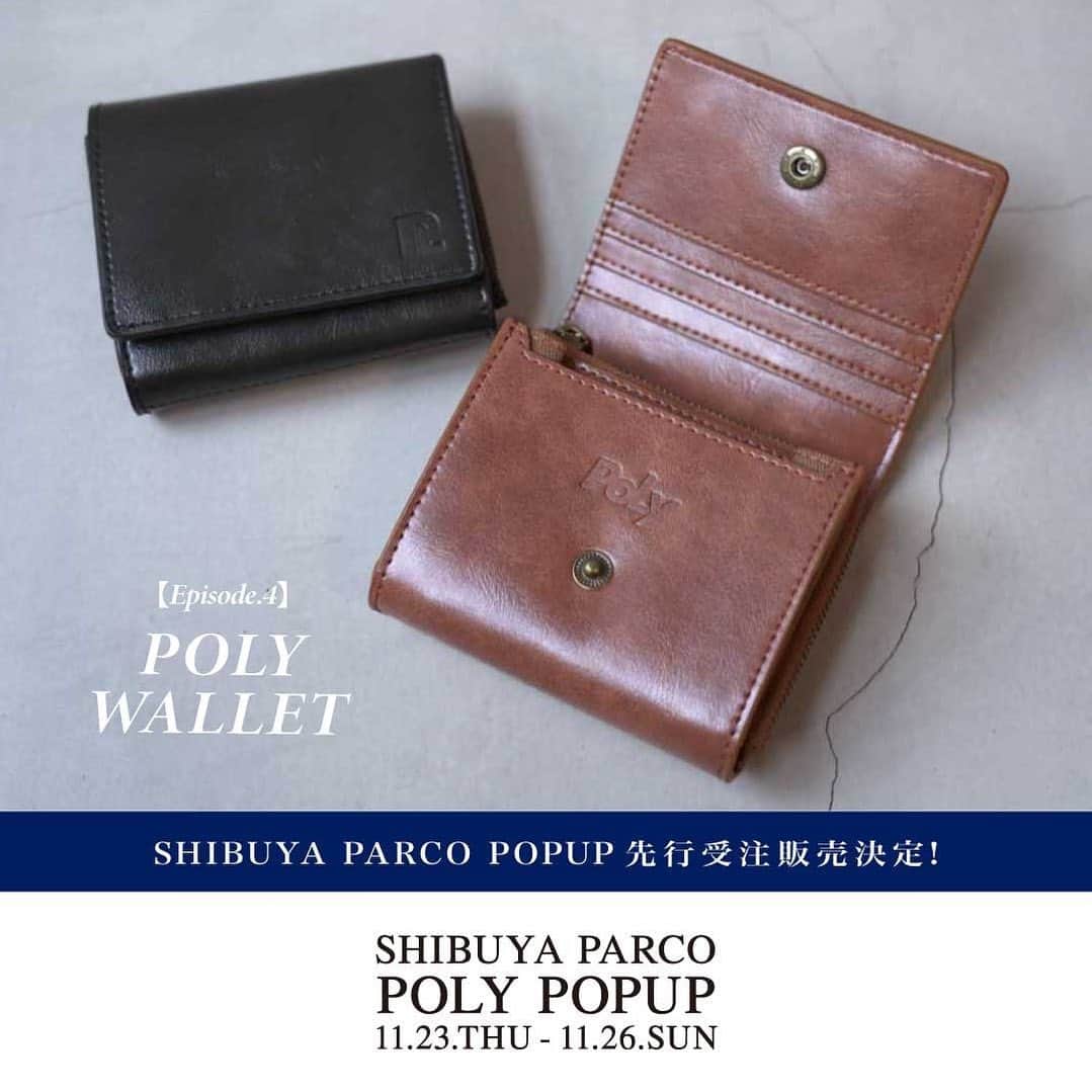 POLYさんのインスタグラム写真 - (POLYInstagram)「【Episode.4】発売決定!! ✴︎POLY WALLET (black / brown) オリジナル巾着つき  【web schedule】 2023. 12.8 21:00- 12.10 23:59〆 @ POLY ONLINE STORE   📦delivery：ご購入から10日以内発送  ————————————————————  【先行受注販売】  POLY POPUP SHOP @SHIBUYA PARCO(5F)  ※アイテムの実物はご覧いただけます。  《DATE》 11.23(Thu)-11.26(Sun) OPEN 11:00 - CLOSE 21:00  《PLACE》 〒150-0042 東京都渋谷区宇田川町15-1 渋谷パルコ5F  ————————————————————」11月11日 21時00分 - _is_poly