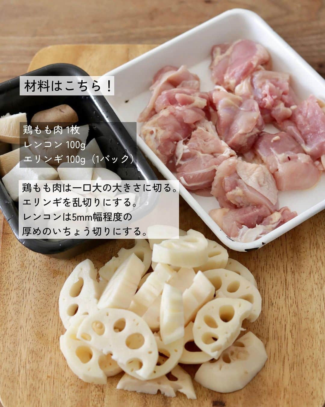 utoshさんのインスタグラム写真 - (utoshInstagram)「【さっぱり甘い！】鶏肉とレンコンのはちみつ黒酢炒め  すっかり蓮根がおいしい季節になりましたね。 蓮根を食べる機会が増えていると思います。 今回は蓮根をさらに美味しく、黒酢を使って料理を作りました。 はちみつも入って甘くて美味しいです。  ぜひ作ってみてください。  レシピはこちら↓  ー／ー／ー／ー  鶏肉とレンコンのはちみつ黒酢炒め（2人分）  【材料】 鶏もも肉 1枚 レンコン 100g エリンギ 100g（1パック）  油 大さじ2 ※レンコンと鶏もも肉それぞれで使う  A はちみつ　大さじ1 黒酢（お酢でも可）　大さじ1 しょう油　小さじ2  〈トッピング〉 白ごま　小さじ1  【作り方】 （1）鶏もも肉は一口大の大きさに切る。エリンギを乱切りにする。レンコンは5mm幅程度の厚めのいちょう切りにする。  （2）フライパンに油を引いて、レンコンを中弱火でじっくり両面炒めて取り出しておく。（※600Wのレンジで2分加熱でも）  （3）新しいフライパンに油を中火で熱し、鶏もも肉を入れて炒め、エリンギと2のレンコンを入れ、炒めあわせる。  （4）火が通ったらAを全ていれてよく混ぜ合わせたら完成。お皿に盛りつけ、白ごまを振る。  ー／ー／ー／ー  #れんこん #黒酢 #蓮根 #おうちごはん #簡単料理 #フーディーテーブル」11月11日 17時58分 - utosh