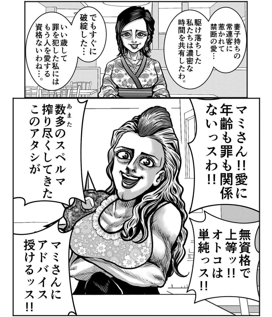 べんどっとのインスタグラム：「【持論ちゃん⑤】 #持論 #女性 #漫画 #イラスト」