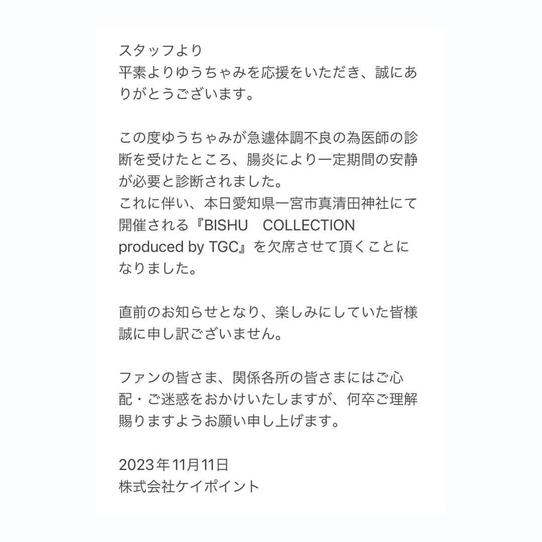 古川優奈のインスタグラム