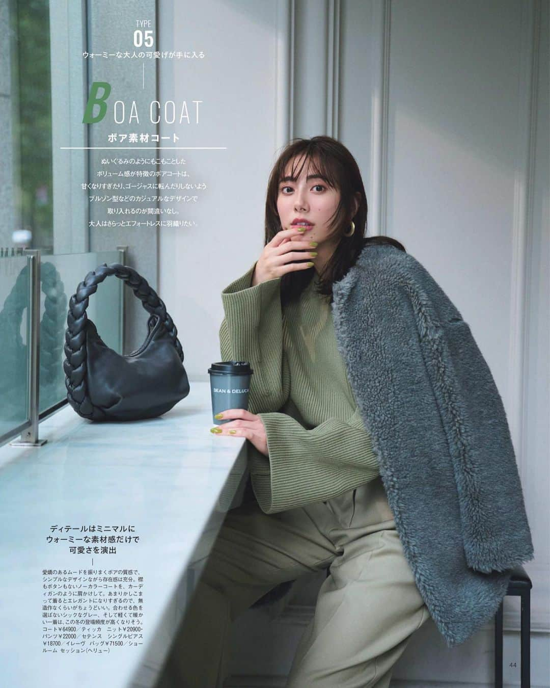 土屋巴瑞季のインスタグラム：「@baila_magazine 12月号💚」