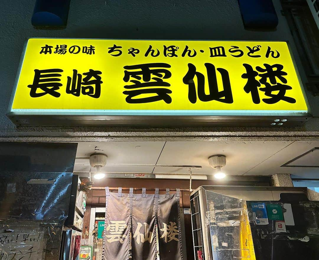 堀田祐美子のインスタグラム：「飯田橋　雲仙楼  元女子プロレスラー元気美佐恵のお店ねばーぎぶあっぷの横にあるお店。  メニューが360種類！！  厚焼きタマゴサンドウィッチ  めちゃくちゃ美味すぎ！！  これで1,000円！！  安すぎだろう〜  @yumiko_hotta  @t_hearts2020  #堀田祐美子 #yumikohotta  #prowrestling  #プロレス #womansprowrestling  #女子プロレス  #hearts82 #thearts  #雲仙楼」