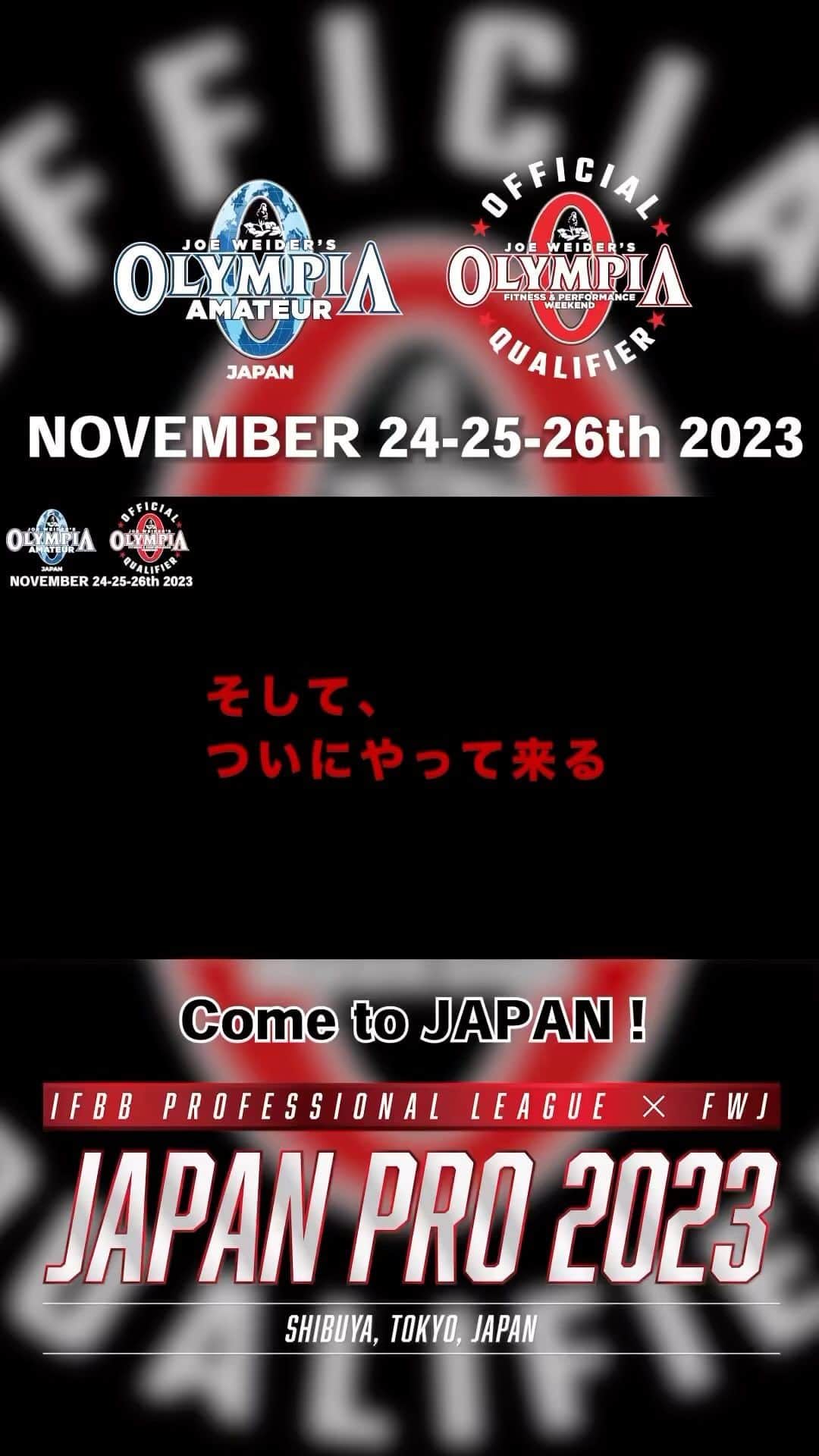 Hidetada Yamagishiのインスタグラム：「The top of the top is finally here🔥  MR.OLYMPIA HEAD JUDGES STEVE WEINBERGER💪  Don’t miss it‼️  JAPANPRO WEEKEND 2023 https://www.ifbbpro-japan.com/  #SHIBUYA #TOKYO #JAPAN  ～VEATM PRESENTS～ ▶️11/24-25『OLYMPIA AMATEUR JAPAN 2023』  【24th】 Wellness Figure Women’s Physique Men’s Physique  【25th】 Bikini Classic Physique Bodybuilding  ▶️11/26『JAPAN PRO 2023』  💪Bodybuilding OPEN 👙Bikini 🩳Men’s Physique  【Prize Money Total】💰US$60,000💰  #fwj #gym #training #workout #fitness #IFBBPRO #muscle #EXPO #OLYMPIA #Bodybuilding #Bikini #Physique #americansupps #mrolympia #biceps #gymmotivation #bodybuilder #muscles #personaltraining #fitnessmodel #ifbb #open #diet #motivation #beast #aesthetic」