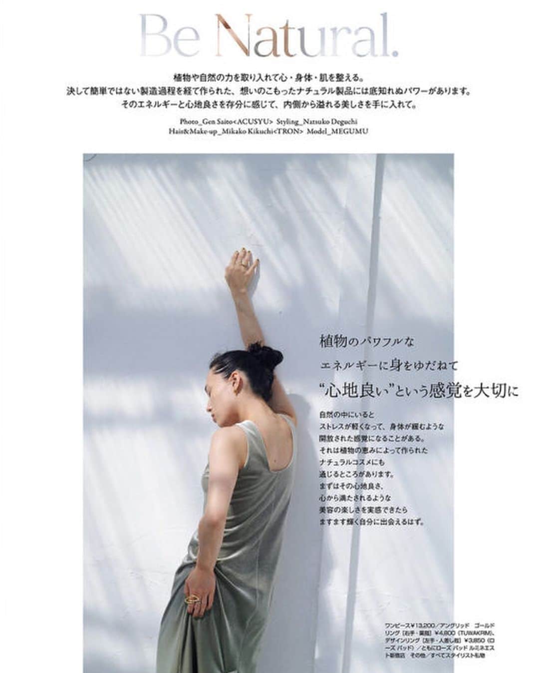 Megumuさんのインスタグラム写真 - (MegumuInstagram)「@gina_mag ✴︎*･:*:. “Gina Natural Beauty” Cover Girl🩵」11月11日 13時08分 - megumu_offi