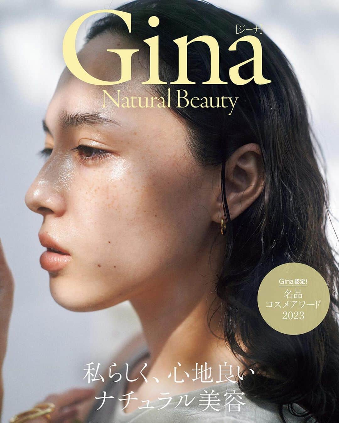 Megumuのインスタグラム：「@gina_mag ✴︎*･:*:. “Gina Natural Beauty” Cover Girl🩵」