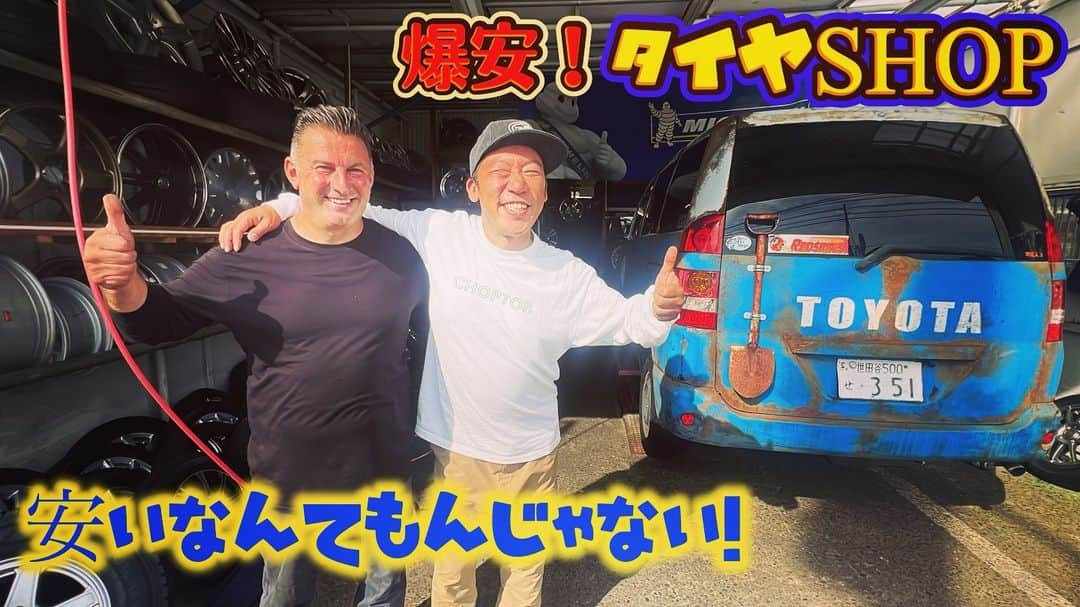 武井ドンゲバビーさんのインスタグラム写真 - (武井ドンゲバビーInstagram)「🛞タイヤ交換🛞  今夜18時にYouTube最新話公開しやす  「ここより安いタイヤSHOP知ってたら招待状頂戴よ」 （佐田兄の真似）  ドンゲバビーチャンネル見てねー😁👌  マジでやっし〜！ドンゲバビー！ @eco_garage_tireshop   #タイヤ交換 #ブリヂストン  #ヨコハマタイヤ  #goodyear #ドンゲバビー #武井ドンゲバビー」11月11日 13時40分 - takeidongebabee