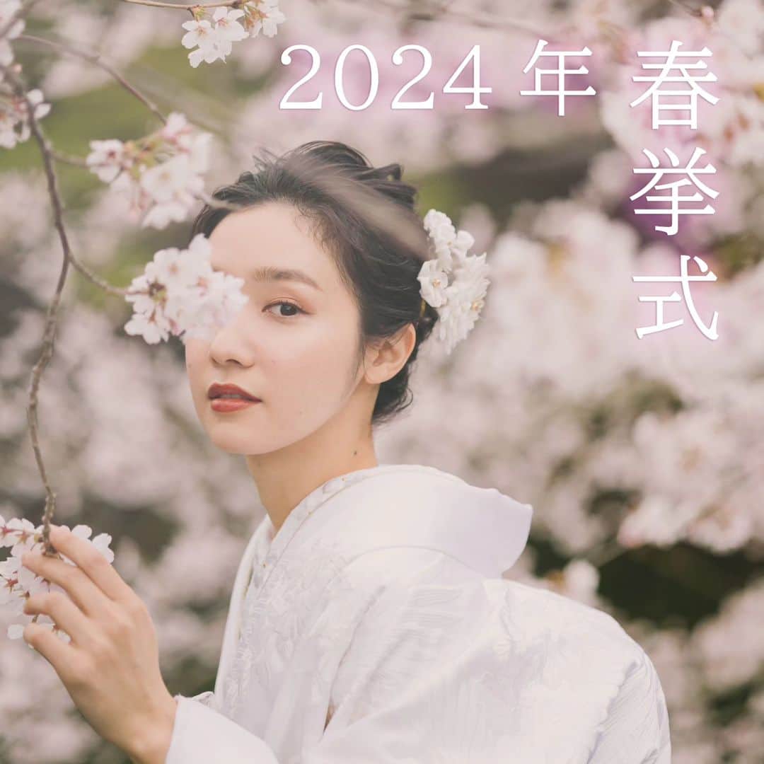 和婚スタイルさんのインスタグラム写真 - (和婚スタイルInstagram)「春挙式のご準備本格化🌸  . 2024年 春挙式をご希望のお客様🤗 人気シーズンの春は、神社や会場がとっても埋まりやすくなっております。  . 春挙式は、お早めのご予約をオススメいたします‼ まずはご相談会へご参加ください♪  . 【日本の美しい結婚式を紡ぐ】 @wakonstyle  −−−−−−−−−−−−−−− #和婚スタイル  #和婚スタイル花嫁 #神社  #神前式 #仏前式 #前撮り #後撮り #フォトウェディング #和装コーデ #春挙式 #2024春婚 #2024夏婚 #2024秋婚  #花嫁  #新郎 #ウェディング #結婚式  #和装 #着物  #結婚式コーデ  #和装婚  #前撮り  #後撮り #和装前撮り #神社挙式 #白無垢 #色打掛 #引振袖」11月11日 13時52分 - wakonstyle