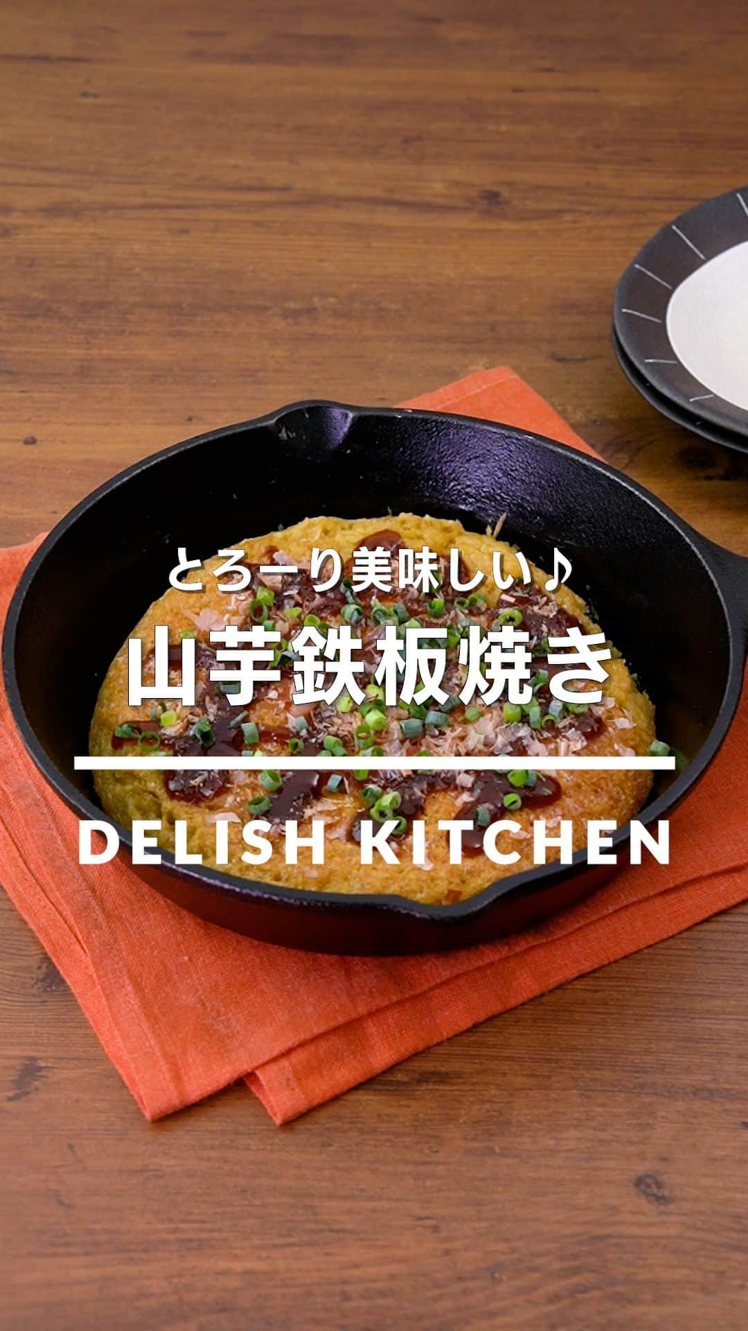 DELISH KITCHENのインスタグラム