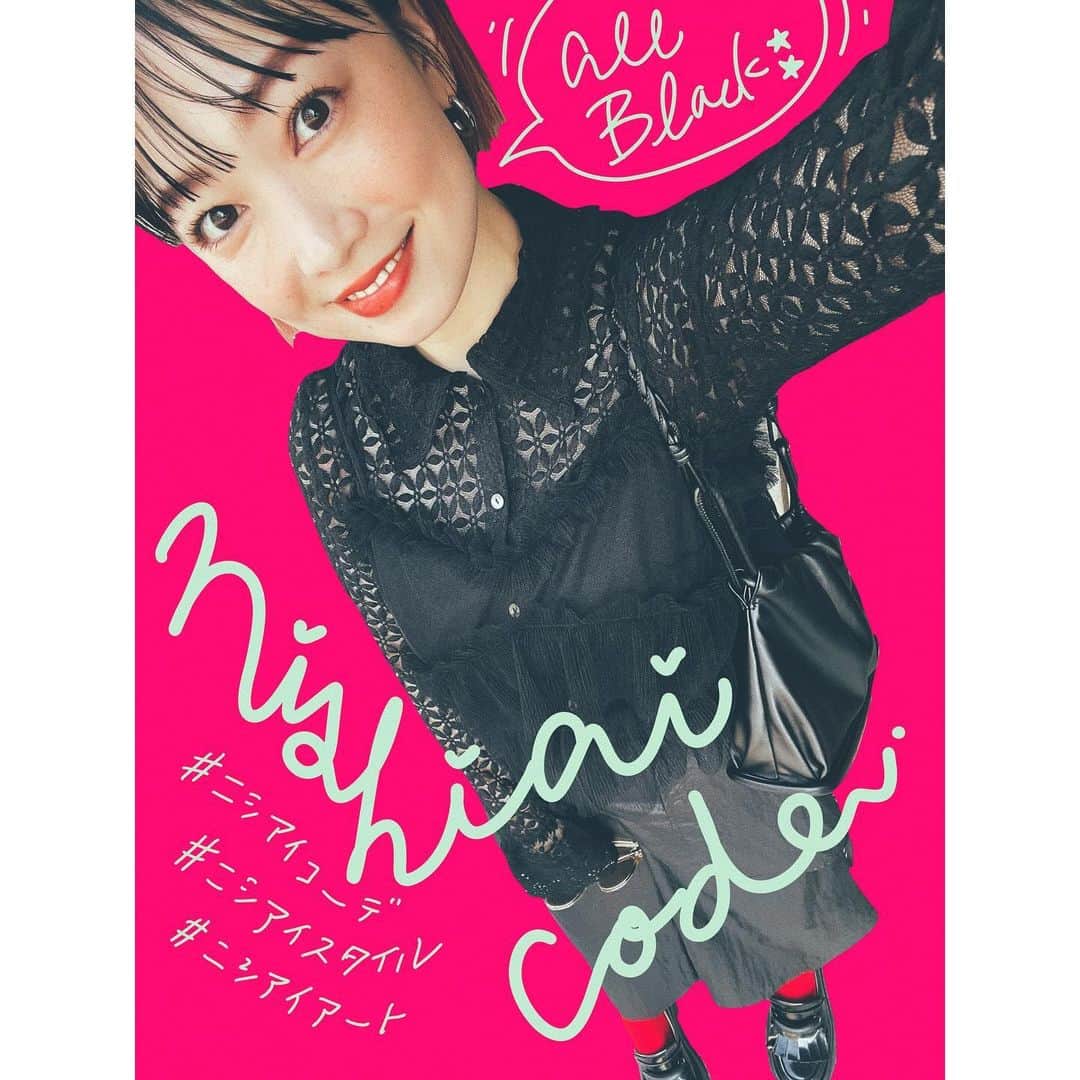 西田あいのインスタグラム