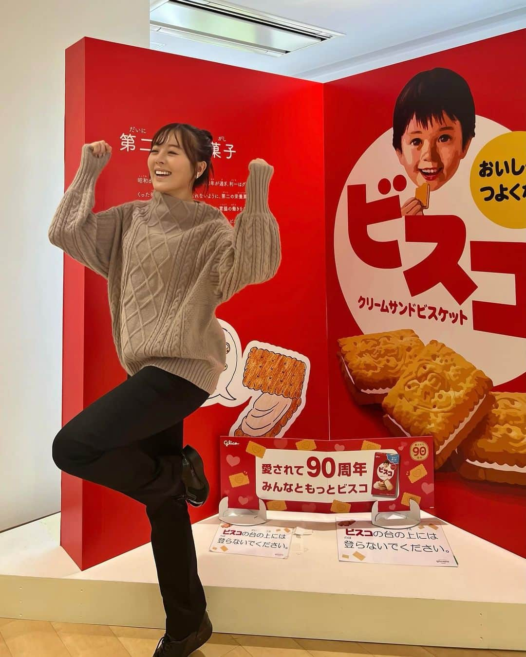 真衣ひなのさんのインスタグラム写真 - (真衣ひなのInstagram)「11.11 ポッキー&プリッツの日☝️ POPUP翌日、関西で１日お休みができたので 朝からglicoの工場見学へ行ってきました！ デジタル上でオリジナルポッキーを作ったり 撮影スポットもいっぱいあって楽しかった〜！ ビスコの前でグリコポーズしちゃったけど 広い意味では、あってるよね🤔？む？ お土産屋さんコーナーもわくわくで カゴいっぱいになっちゃった〜🤭ふふふ  この日は、 グリコピア▶︎ワイナリー▶︎太山寺▶︎温泉▶︎焼肉 という充実した休日になりました🙌 . 📣今夜は愛知県一宮市にて 『BISHU COLLECTION produced by TGC』 出演いたします〜！(18:50-19:05予定) 東京ガールズコレクション公式youtubeにて 無料生中継されますのでよろしければ‥☺︎ . #休日 #glico #グリコピア神戸  #工場見学 #ポッキーの日」11月11日 14時13分 - hinano_mai