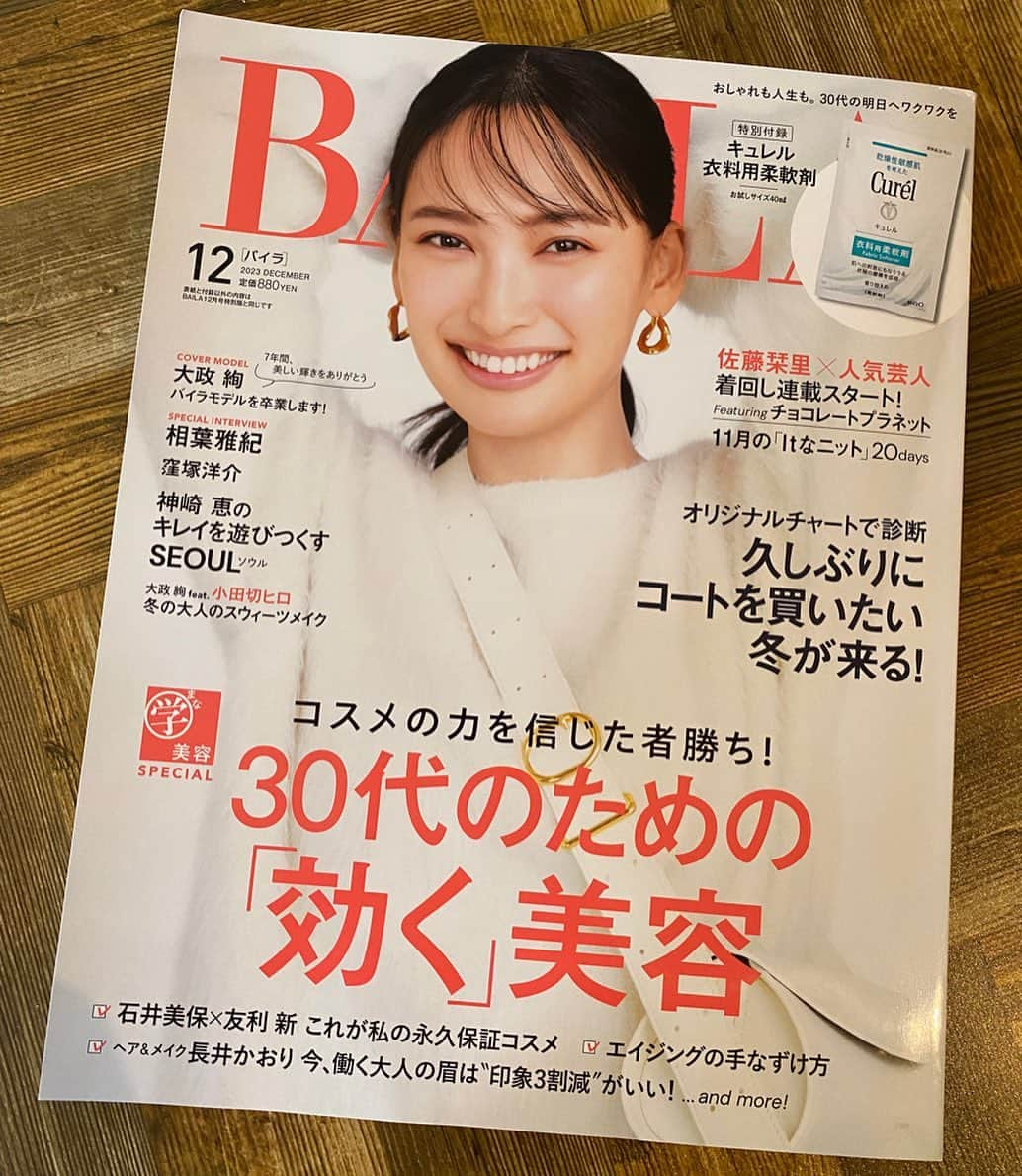 長谷川あかりさんのインスタグラム写真 - (長谷川あかりInstagram)「発売中のBAILA12月号 食いしん坊ジャーナル「どうする家鍋」レシピ•調理を担当しています。  ちょうど寒くなってきました。 様々なお鍋を紹介しているので、ぜひ作ってみてもらえたら嬉しいです。✨  室木おすしさんのイラストが超キュートでたまらない  撮影/田村昌裕さん スタイリスト/中里真理子さん イラスト/室木おすしさん 取材•文/広沢幸乃さん 編集/渡辺敦子さん」11月11日 14時57分 - akari_hasegawa0105