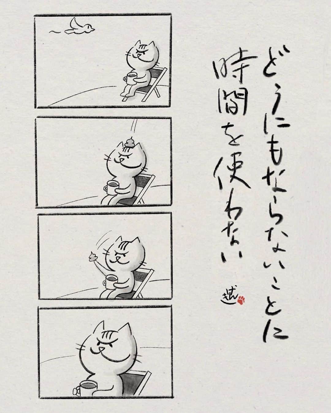 須藤元気のインスタグラム：「どうにもならないことに時間を使わない。」
