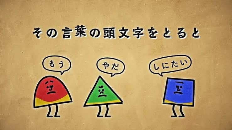 山田義孝のインスタグラム：「💫💫💫 11月11日は『もやし』の日。 数年前に作った『もやし』っていう曲がある。 全国の色んな人から小学生が下校途中にこの曲を大きな声で唄っていたっていう目撃情報をいただきました。  とある見知らぬ女性のツイートの言葉をみて 胸を打たれてそのまま街中で歩きながら作った曲です。 あの日のぼくの鼻歌が今日も見知らぬ誰かへ 繋がってく。  #もう #やだ #しにたい #その言葉の頭文字をとると #もやし #になるんだよ」