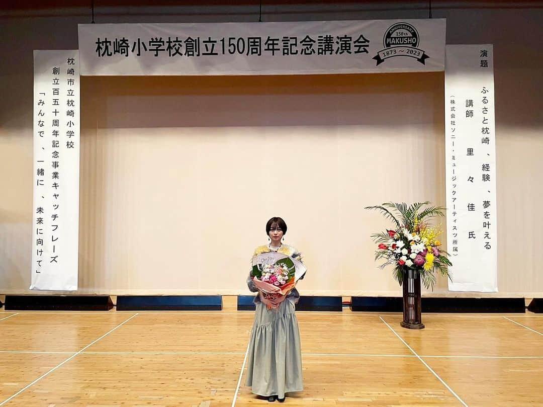 里々佳のインスタグラム：「鹿児島県枕崎小学校の150周年記念講演会に登壇させて頂きました。 私なりに等身大で夢についてお話ししました。 小学生の子供達がとっても元気で私もパワーをもらっちゃった✊」