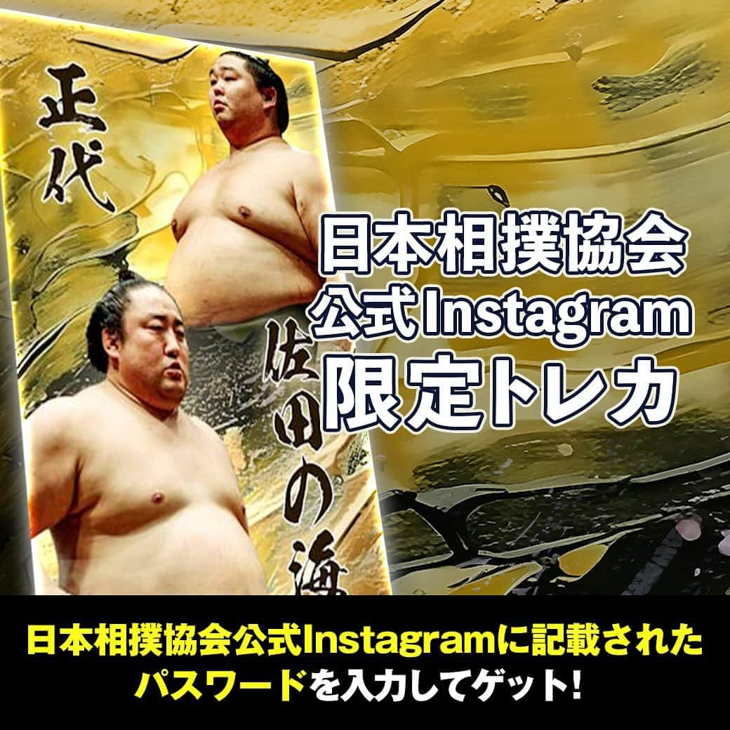 日本相撲協会のインスタグラム