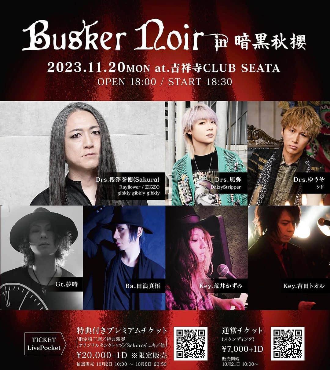 sakura (ドラマー)のインスタグラム：「Busker Noir in 暗黒秋櫻  2023年11月20日(月)  吉祥寺 CLUB SEATA  Open 18:00 / Start 18:30  【出演】  Drs. 櫻澤泰徳(Sakura)gibkiy gibkiy gibkiy / Rayflower / ZIGZO  Drs. ゆうや シド　Drs. 風弥 DaizyStripper  Gt. 夢時　Ba. 田浪真悟　Key. 荒井かずみ　Key. 吉田トオル  【チケット料金】  ¥7,000+1D スタンディング  ※入場の際にドリンク代¥600が必要となります  発売中‼︎　https://t.livepocket.jp/e/qg35o  【問合せ】  吉祥寺 CLUB SEATA  e-mail：info@seata.jp  tel：0422-29-0061  HP：http://seata.jp/」