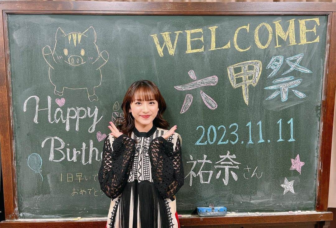 平祐奈のインスタグラム：「🩷💛💚 神戸大学✴︎六甲祭 遠い中お越しくださったみなさん ありがとうございました🫧  楽しかった〜！！！ みんなに沢山パワー貰ったから夜公演も 頑張れるぞっっ❤️‍🔥ありがとっ！  寒くなってきたからお気をつけてっ🍎」