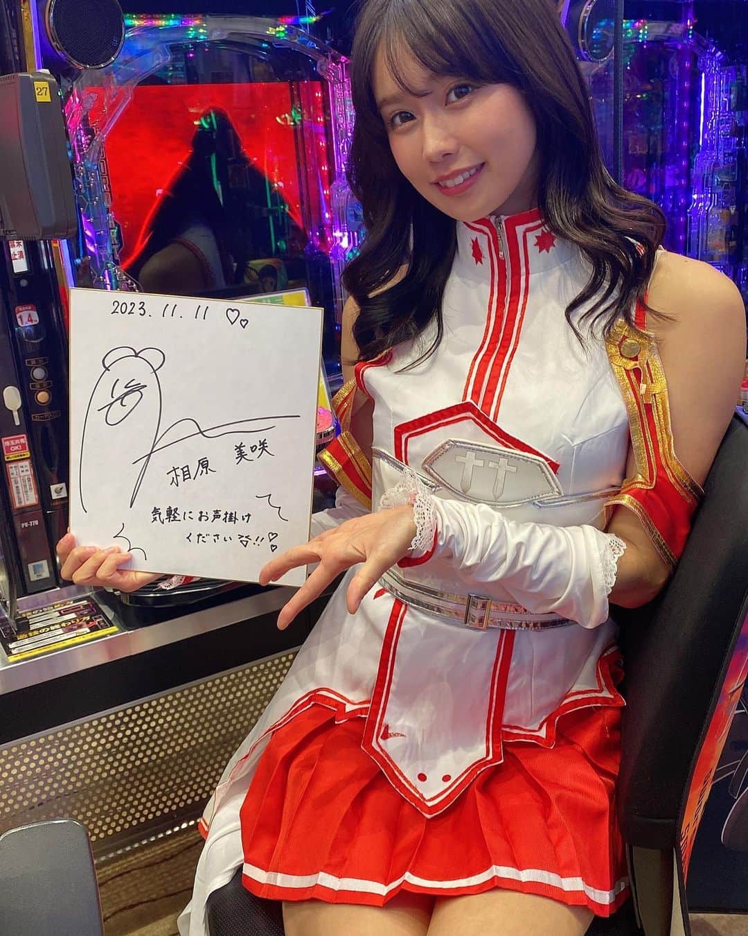 相原美咲のインスタグラム：「#サンシャインKYORAKU南　さん　 来店イベント無事に終わりました🩷  みさちょっと負けちゃったんだけど、負けなんでどうでもいいくらい楽しかった！！（-34k...笑） みんなと打てたこと本当に嬉しかったしいい思い出になったよ！ありがとう😊  お写真やサインも沢山声掛けてもらえて嬉しかったです🩷🩷  動画は私の唯一のあたりの動画😆💦🎯💓  残ったみんなはまだまだゆっくり楽しんでね！🩷」