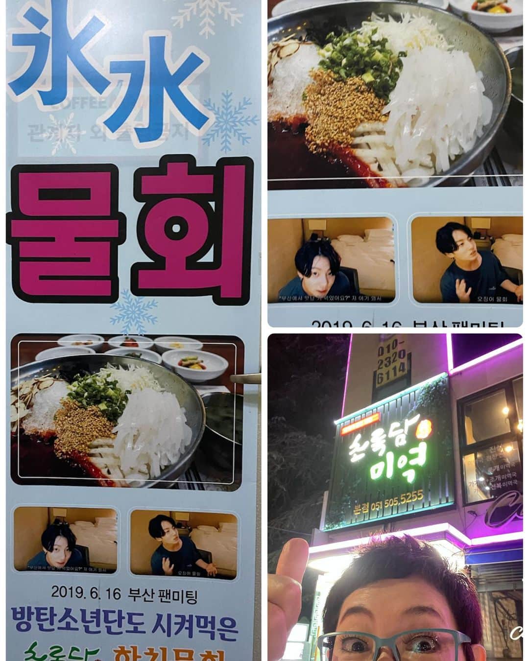 のインスタグラム：「ムルフェ.水刺身🐟  の好きなジンくんに、グクが薦めて出前を取ったお店釜山にて  牛肉わかめスープ、てんこ盛り和布👀  バースデイに必須のわかめスープ〜  🇰🇷のソウルフード  🇯🇵人は、ムルフェに慣れてないし、酢コチュにも慣れてないし  食べきれず、、😅  人気店ゆえ、地元民で🈵でした〜」