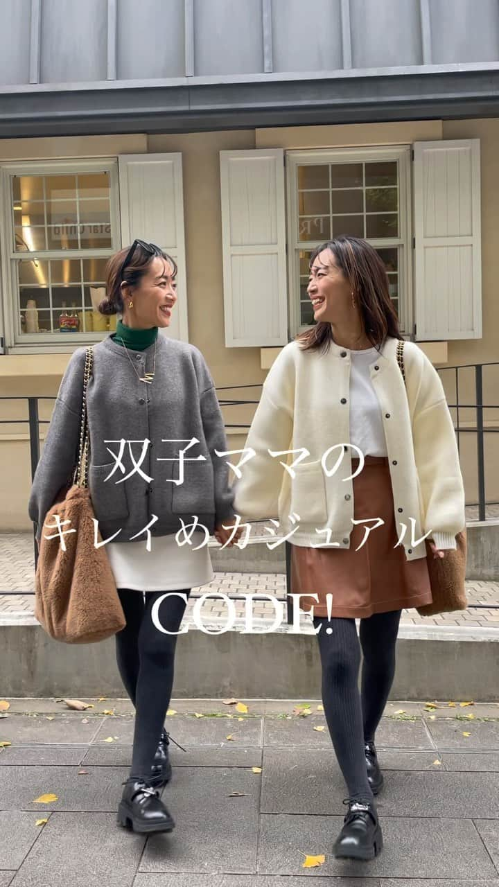 ayuuu_mamのインスタグラム：「双子ママのキレイめカジュアルCODE👭 @uchimasu   おふざけリール🧵私達の素が全開でございます🤣🙏❤️  ふわふわモチモチな @selectshop__k のカーディガン、お気に入りすぎて今年はお互い色違いでGet✨ コーディネートを選ばずに、着るだけでオシャレなシルエット🤍  バッグは今季トレンドのモコモコシリーズ✨ @rnyroom21 さんのものです🐻  shoesは @minse_shop さんのもの🥰ここのショップのシューズ、見た目だけじゃなくて履いていて疲れないのもお気に入りポイント✨  ・  ・  #秋服コーデ #冬服コーデ #シンプルコーデ #大人カジュアル #シンプルコーデ #カーディガンコーデ #ニットカーディガン #スカートコーデ #ミニスカート #双子ママ #双子コーデ #お揃いコーデ #おそろいコーデ #リンクコーデ #姉妹コーデ #シミラールック #ママコーデ #30代コーデ #ローファーコーデ #高見えコーデ #maisonvalentino #ボア #ボアバッグ #韓国ファッション」