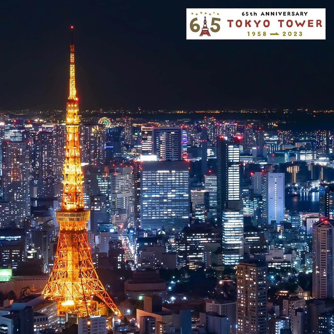 東京タワーのインスタグラム：「. 2023 年 12 月 23 日（土） 東京タワー🗼は、開業 65 周年を迎えます。  65 年という長い月日の間 変わらずに東京タワーが立ち続けていられるのは、 いつも様々な場所から、東京タワーを見つめ、 応援して頂いている皆様のおかげです。  本当にありがとうございます！  そして、この度 東京タワーでは 日頃から東京タワーの様々な表情を撮影頂き、 公式 Instagramの投稿に ご協力頂いてる皆様に感謝の意を込めて、  東京タワー開業 65 周年記念  公式 Instagram 特別企画 「“あなたが選ぶ”最優秀 #your_tokyotower 賞 2023」  を、実施致します。  詳細については、明日の 東京タワー公式 Instagramの投稿で 発表させていただきますので 楽しみにしていてください！  #東京タワー #東京タワー🗼  #tokyotower #tokyotower🗼  #コンテスト #写真コンテスト #contest」