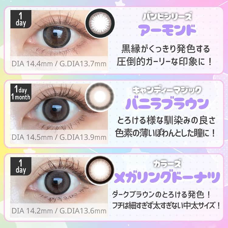 カラコン通販HOTEL LOVERS-ホテラバ-さんのインスタグラム写真 - (カラコン通販HOTEL LOVERS-ホテラバ-Instagram)「ㅤㅤㅤㅤㅤㅤㅤㅤ たぶん当たってる😂!?? コンカフェ嬢さん御用達カラコンまとめてみました🎀 ㅤㅤㅤㅤㅤㅤㅤㅤ チェキ＆写メ、そしてリアル... 全方位爆盛れのコンカフェ嬢さん愛用カラコンを コンセプト別にまとめてみました💖 ㅤㅤㅤㅤㅤㅤㅤㅤ ㅤㅤㅤㅤㅤㅤㅤㅤ カラコン着けたら、 @hotel_lovers.official & #ホテラバ で タグ付けしてくれると嬉しいです✨ ㅤㅤㅤㅤㅤㅤㅤㅤ ㅤㅤㅤㅤㅤㅤㅤㅤ カラコン通販🐻ホテラバ 🚛日本全国送料無料 💰PayPay対応しました 👛翌月まとめてコンビニ後払い対応 🌰お試しカラコンあります ㅤㅤㅤㅤㅤㅤㅤㅤ ㅤㅤㅤㅤㅤㅤㅤㅤ #カラコン #コンカフェ #コンカフェ嬢 #量産型 #量産型女子 #量産型ヲタク #量産型コーデ #地雷女 #地雷メイク #地雷 #セルカ #selfy #自撮り女子 #自撮り界隈 #コスプレ #カラコンレポ #カラコンレビュー #カラコン着画 #カラコンまとめ #おすすめカラコン #メイク #コスメ #ホテルラバーズ #HOTELLOVERS #カラコン買うならホテラバ」11月11日 18時15分 - hotel_lovers.official