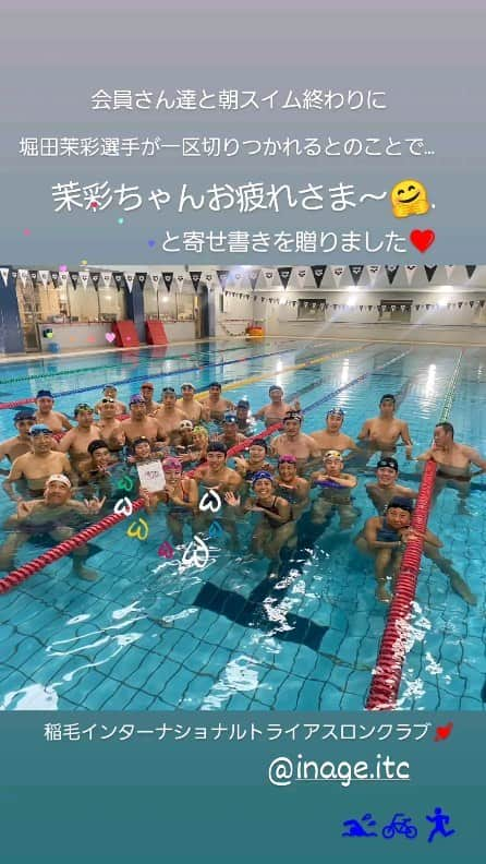 上田藍のインスタグラム：「.  今日はトレーニング🏊️から始まり、 ～後輩選手の一区切りの『お疲れさま🌿』をみんなで温かい雰囲気のなかで寄せ書きメッセージをお贈りして🤗✨  そして、港区青山にあるSIDAS FITTING LAB 👣@sidas_fittinglab にてLUMINA @triathlonlumina さん企画のイベントに参加をさせていただきました。  私の中の縁の下の力持ちであるインソールはシダスさんにカスタムしていただいているアイテムを愛用しています🚲️🏃👣☀️  パフォーマンス向上、怪我の予防、お怪我からの復帰に繋がったとこをお話させていただきました。 そして、普段練習を行う前に行っているストレッチと動き作りもお伝えさせて頂き、参加下さった皆さんと軽いランニングを行いました🏃✨  とても充実した1日をすごせて、力が漲りました🙌🌿 ありがとうございました。  #シダスジャパン #インソール #トライアスロンルミナ #イベント✨ #大切にしていること👣 #走っているとき考えていること #上田藍 #感謝🌿」