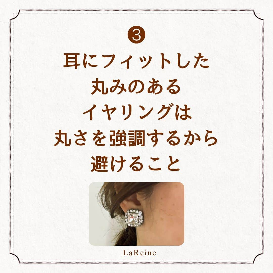 LaReineさんのインスタグラム写真 - (LaReineInstagram)「⁡ ⁡ 【丸顔さんは揺れるイヤリング】 ⁡ 女性は誰でも痩せてみせたい！ ⁡ 特に丸顔さんは フェイスラインをスッキリみせたいはず ⁡ イヤリング選びであなたのフェイスラインが すっきりみえるんです^_^ ⁡ ドレスのプロがアドバイスする 花嫁の豆知識！ ⁡ ぜひご参考になさってくださいね。 ⁡ そしてご質問等あればお気軽にメッセージください！ ⁡ ⁡ ★☆★follow me★☆★ ⁡ ドレスサロン【ラレンヌ】 @dresssalonlareine  ⁡ designer @momoyom  ⁡ ⁡ ★★ラレンヌ公式LINEに登録特典★ ⁡ ①ドレス選びの4つのコツ動画プレゼント ⁡ ②衣装持込料負担サービス有 ⁡ ③ドレス&メンズレンタルプランあり  #ラレンヌ #結婚準備  #プレ花嫁 #ドレスコーデ #ブライダルアクセサリー #ウェディングアクセサリー #ウェディングドレス #ドレス選び #ドレス選びレッスン #2024春婚 #花嫁豆知識 ⁡」11月11日 18時30分 - dresssalonlareine