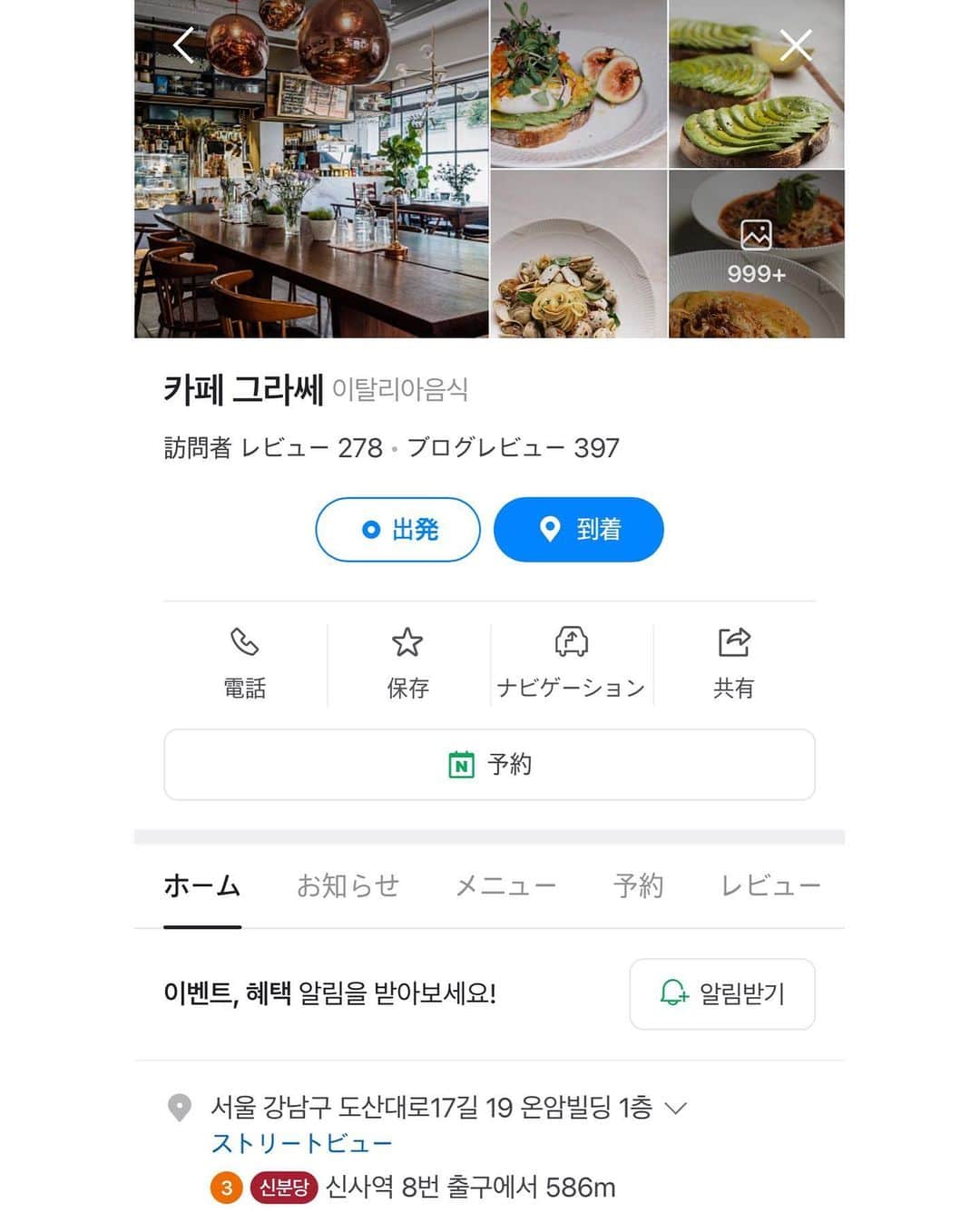 kannnaさんのインスタグラム写真 - (kannnaInstagram)「📍韓国カフェ　cafe grasse  カロスキルあたりの。 美味しかったああ😮‍💨🤞🏻♡ また行きたいナ！  never mapやとカフェクラセで出てくるよ✍🏻  #韓国　#韓国グルメ #韓国カフェ  #カロスキル」11月11日 18時37分 - lg1125k