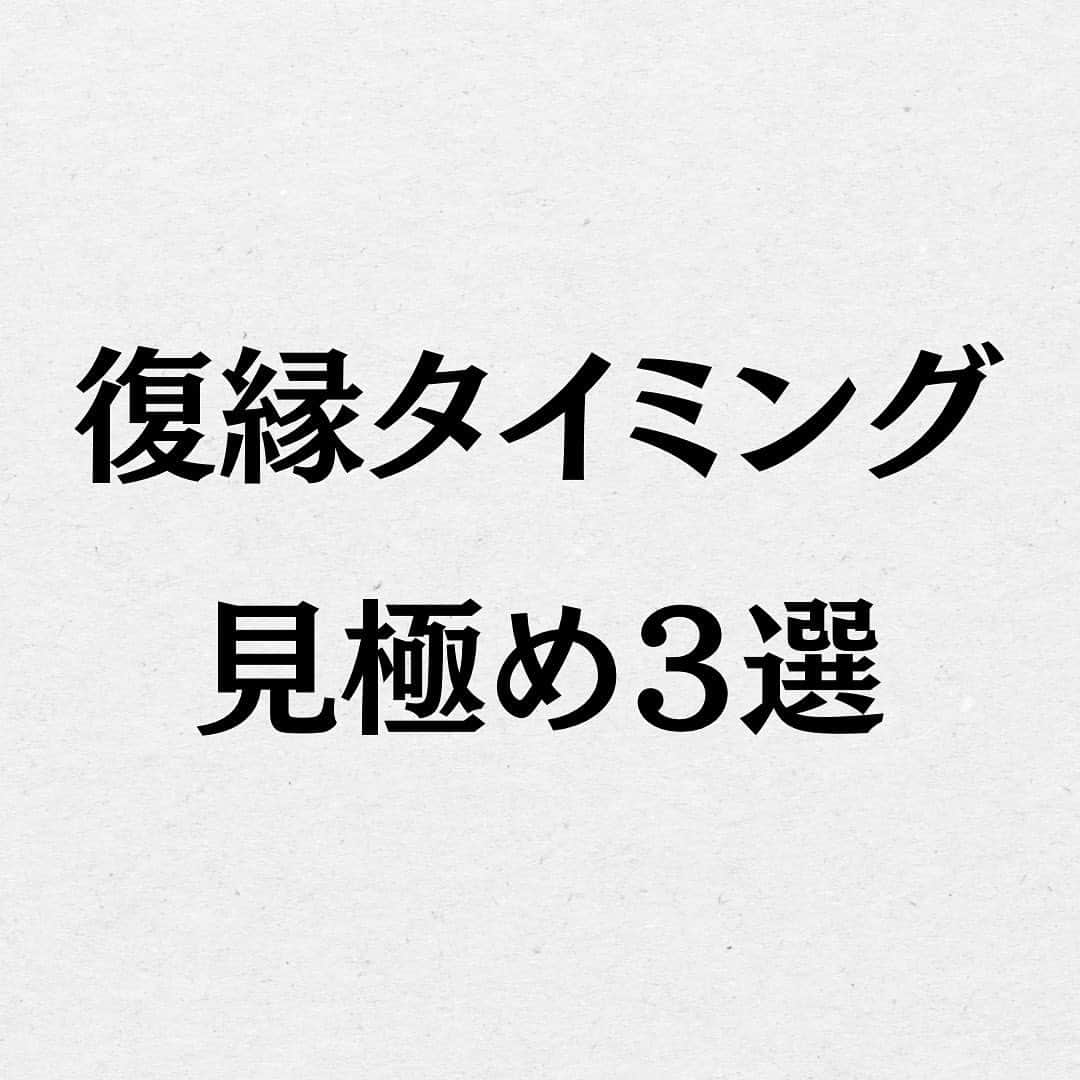 スーパーじゅんさんのインスタグラム：「あなたには復縁したい人はいますか？ ⁡ @superjunsan このアカウントは人生から恋愛に悩む人の為の悩み解消のきっかけになる情報を発信します！  お悩みがあればプロフィール欄の窓口から どしどしご応募ください😊  ✱動画出演者を毎月募集しております。 ストーリーで告知しますので随時チェックしてみてください🙆‍♂️  #スーパーじゅんさん #恋愛 #悩み #相談 #感動 #名言 #カップル #人生 #幸せ #人生 #元カレ #元カノ #失恋 #復縁」