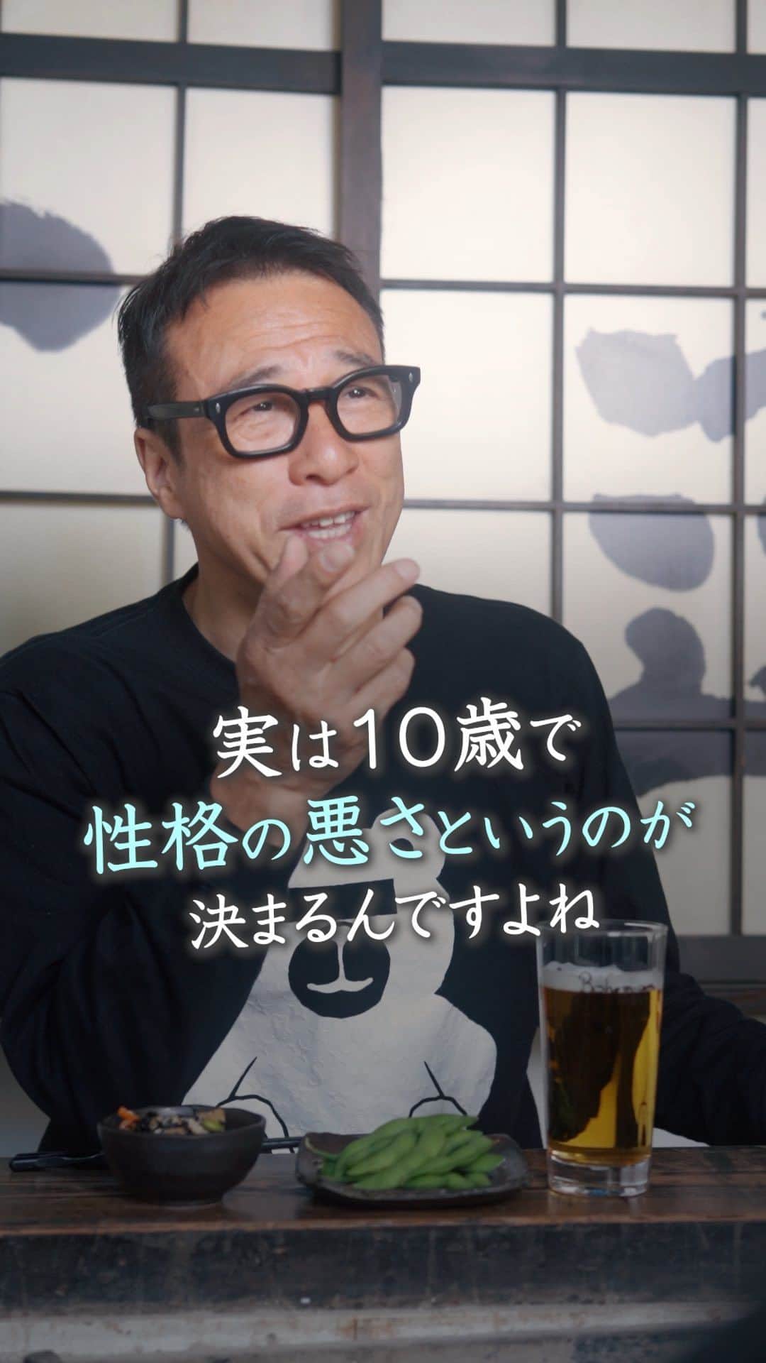 山崎拓巳のインスタグラム：「人の性格の悪さって10歳で決まるんだよね。  山﨑拓巳のLIVE毎日18:00配信 下記のアカウントをフォロー ↓ @dana37   人の性格の悪さは良さとも 表裏一体です。  ご自身で自分の悪いところを 見つけた時の対応が大切です。  それは静観することです。  自分を傷めすぎて パワーダウンしてしていってしまいます。  それによって性格による変化が 大体10歳までと言われています。  ※この投稿を保存するとまた何度でも見返せる！ ———— 夢実現プロデューサーの山﨑拓巳です。 僕の言葉で誰かの人生がワクワクしたり、救われたりするのが嬉しくて発信をしています。 是非他のリールやストーリーも見ていってくださいね。 @dana37 ————  #人生#ピンチ#幸せ#SNS #コーチング#山﨑拓巳 #マインド#マインドフルネス #自己肯定感」