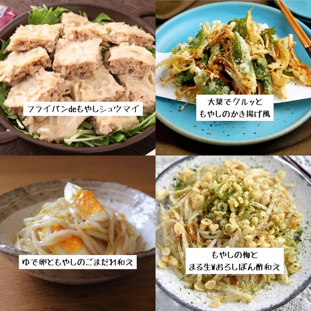 ヤマサ醤油株式会社のインスタグラム：「. 「身近な野菜、身近な幸せ♪もやしの新しい魅力をお届けします！」 https://recipe.yamasa.com/blog/231111y_moyashi 今日11月11日は「もやしの日」！ 安くておいしい上に栄養も満点♪ もやしの効果的な食べ方もご紹介します☆   #自炊 #happyrecipe #foodphotography #ヤマサ #instapic #instagood #ハッピーレシピ部 #delish #instadaily #在宅楽飯 #soysauce #人気 #jp #テレワーク飯 #instafood #yamasa #レシピ #おうちごはん #ランチ #簡単 #recipe #photooftheday #昼ごはん #yummy #時短メニュー #定番 #もやし #もやしの日」