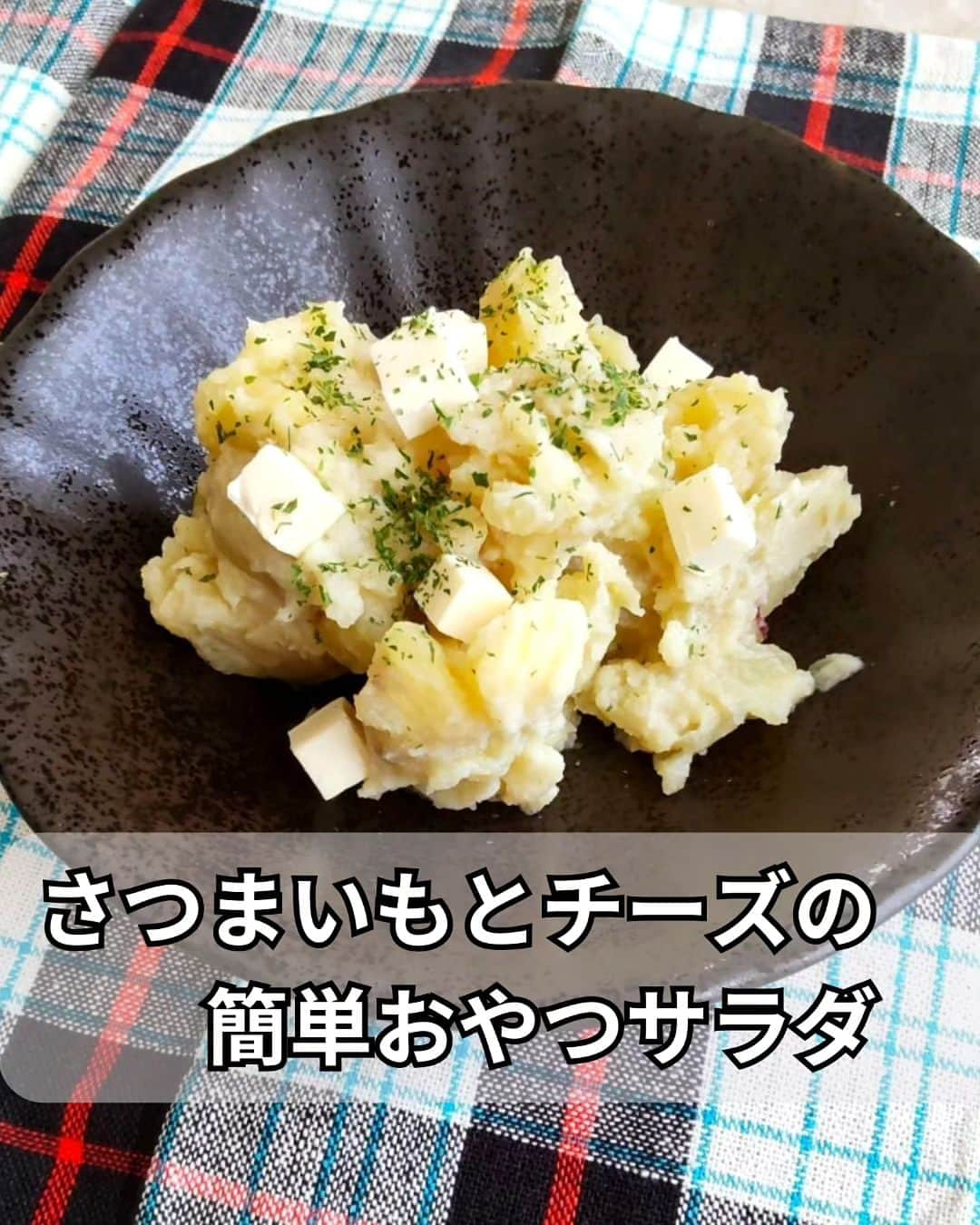 片山美紀のインスタグラム：「急に冬がやってきたようですが、秋の味覚もまだまだ楽しめます。   さつまいもとクリームチーズのおやつサラダ by 片山美紀 https://oceans-nadia.com/user/700141/recipe/471591 #Nadiaレシピ  #さつまいもサラダ  #気象予報士#備蓄防災食調理アドバイザー#さつまいもレシピ#片山美紀#お天気キャスター#季節の楽しみと小さな工夫#気象キャスター#四季ソムリエ#氣象主播 #首都圏ネットワーク#アラサー主婦#気象予報士のしごと#気象予報士試験#ナディア#Nadia#時短レシピ#料理好きな人と繋がりたい#ナディアアーティスト」