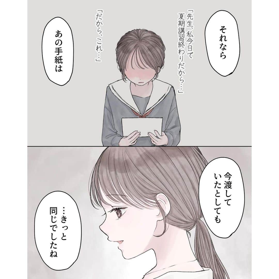 胡月さんのインスタグラム写真 - (胡月Instagram)「. . 『あの日の続き』 . . . #illustration #comic #illust  #イラスト #イラストグラム #恋愛 #恋愛イラスト #漫画 #恋愛漫画 #創作漫画 #少女漫画 #インスタ漫画」11月11日 19時12分 - kgt_mfmfsti