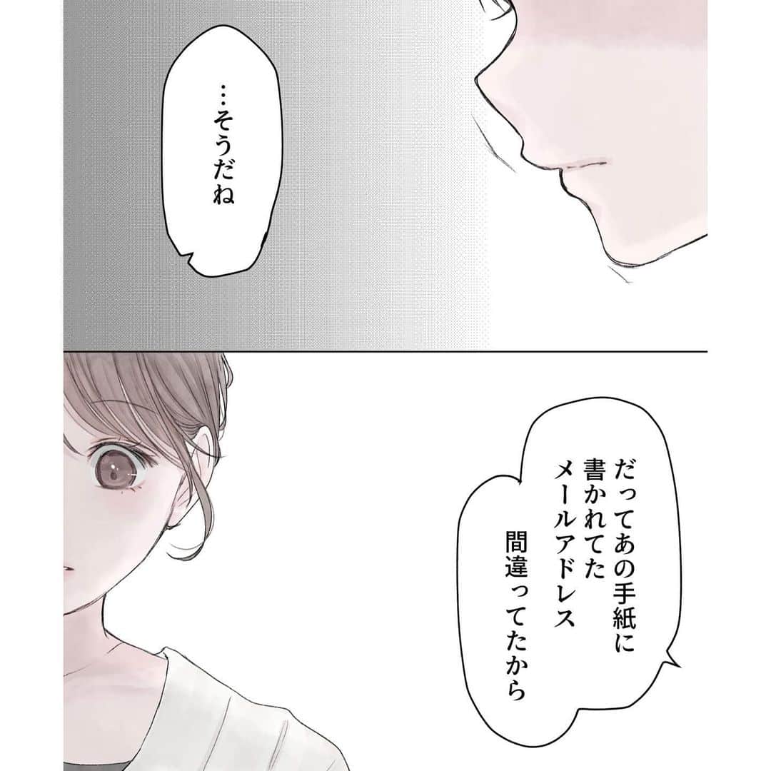胡月さんのインスタグラム写真 - (胡月Instagram)「. . 『あの日の続き』 . . . #illustration #comic #illust  #イラスト #イラストグラム #恋愛 #恋愛イラスト #漫画 #恋愛漫画 #創作漫画 #少女漫画 #インスタ漫画」11月11日 19時12分 - kgt_mfmfsti