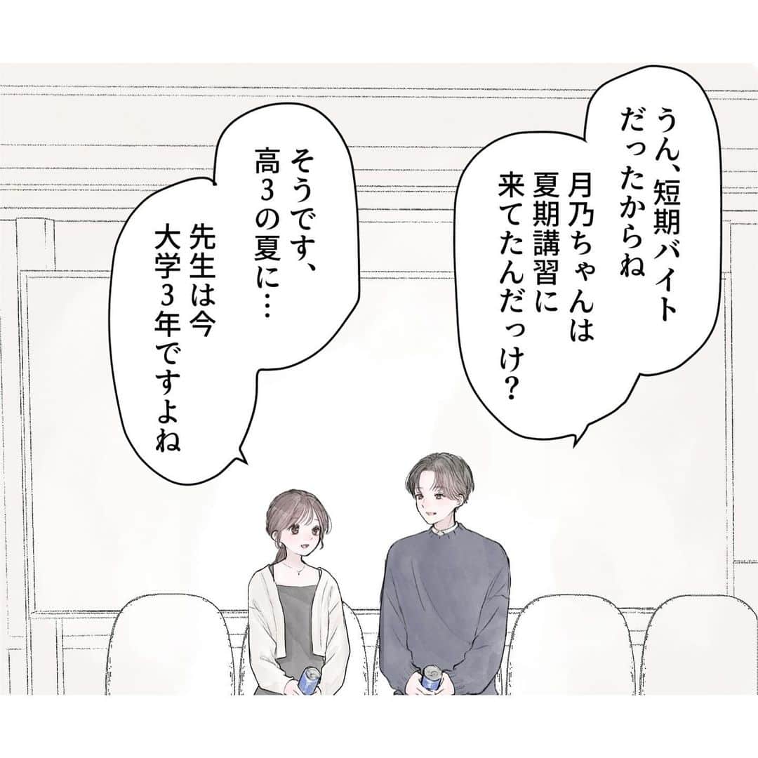 胡月さんのインスタグラム写真 - (胡月Instagram)「. . 『あの日の続き』 . . . #illustration #comic #illust  #イラスト #イラストグラム #恋愛 #恋愛イラスト #漫画 #恋愛漫画 #創作漫画 #少女漫画 #インスタ漫画」11月11日 19時12分 - kgt_mfmfsti