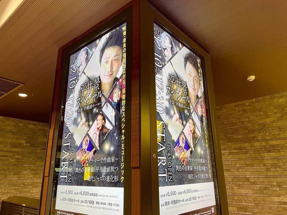 島田奈央子さんのインスタグラム写真 - (島田奈央子Instagram)「なんと！現在、奈良と大阪の近鉄の駅構内の柱のデジタル広告に、平井景スペシャルコンサートのポスターが流れています！  5分おきに15秒流れるそう。 うわー、見たい。  大和西大寺駅では、18面ある全てのディスプレイを使っています。11/6～11/12 そのほか、大阪難波、上本町、八木、布施では各駅1面あるビジョンに。11/6～12/3  是非、お近くの方はご覧ください♪ そしてコンサートへ足を運ばれてくださいね♪ ━─━─━─━─━─━─━ 平井景スペシャル～東京～ ━─━─━─━─━─━─━ 平井 景 (Drums, 作曲) 山崎 千裕 (Trumpet) 寺地 美穂 (Sax) 青柳 誠 (Piano) 村上 聖 (Bass)  ■11/28(火) 19:00～ ＠東京・六本木・C*LAPS（クラップス）WEB配信あり  ・WEB予約＞ https://c-laps.jp/events/231128_kay-hirai/ ・TEL予約・問＞ 03-6421-1263  ━─━─━─━─━─━─━ 平井景スペシャル～奈良～ ━─━─━─━─━─━─━  ■12/10(日) 17:30～ ＠奈良・学園前ホール  ・全席指定 ・WEB購入＞ https://www.brightsunsrecord.com/  詳細は、平井景ホームページ http://www.kayhirai.com/ を入力…」11月11日 19時18分 - nao_somethingjazzy