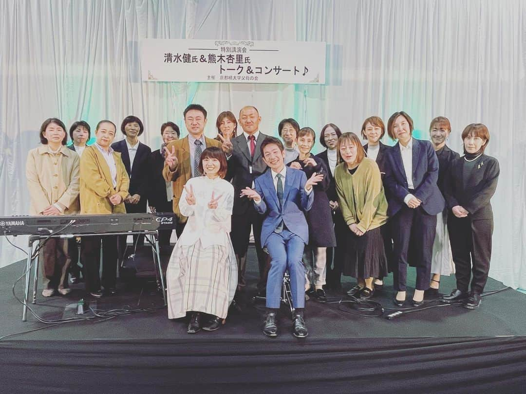 熊木杏里さんのインスタグラム写真 - (熊木杏里Instagram)「京都橘大学さんにて、父母の会。 清水健さんとトーク&コンサートでした。 涙が出たり、笑ってしまったり 人生が凝縮した時間でした。  弾き語り6曲、とても楽しかったです。 次回は再び大阪にて2月３日にトーク&コンサートです！ 是非いらしてくださいね！」11月11日 19時37分 - anri.kumaki