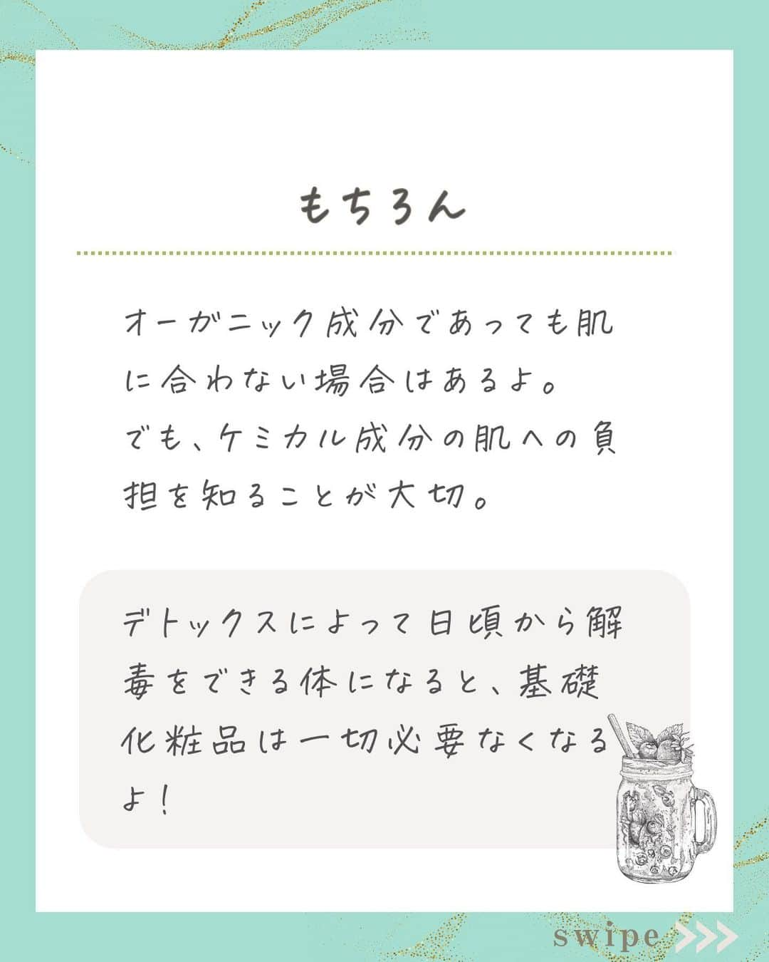 WOONINさんのインスタグラム写真 - (WOONINInstagram)「他の投稿はこちら→@woonin_lifestyle ⁡ 騙されないで！ ⁡ 「市販ナプキンやおりものシートは安心？ 経費毒の事実」 ⁡ 腕の約42倍の経費吸収率がある デリケートゾーン。 ⁡ そこに密着するナプキンやおりものシート どうやって選んでる？ ⁡ 化粧品も経費吸収に 大きな影響が…。 ⁡ 日本のマーケティング戦略に騙されないで…！ ^^^^^^^^^^^^^^^^^^^^^^^^^^^^ ⁡ この投稿の感想をこんな風に教えてください🙋‍♀️ ⁡ 「やってみる」→👍 ⁡ 「役に立った」→👍👍 ⁡ 「もっと具体的な内容を知りたい」→👍👍👍 ⁡ ⁡ それ以外で伝えたいことは コメントで教えてください！ 必ず返信します😊 ⁡ ^^^^^^^^^^^^^^^^^^^^^^^^^^^^ ⁡ ・若々しさを保ってやりたいことを実現させるデトックス術 ・セッション数3000回以上 ・対面指導数約1万人経験の他にはないノウハウ ・多忙な毎日でもかんたんに楽しく継続できる方法 ⁡ を発信しています！ ⁡ いいねやフォローが励みになります 👇👇👇 @woonin_lifestyle ⁡ #デトックス #スーパーフード #ストレス#マグネシウム#ジュースクレンズ#オメガ3」11月11日 19時30分 - woonin_lifestyle